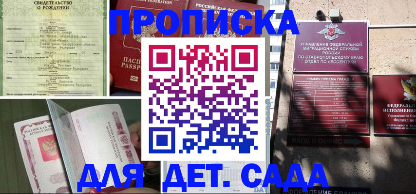 прописка для школы в Челябинской области