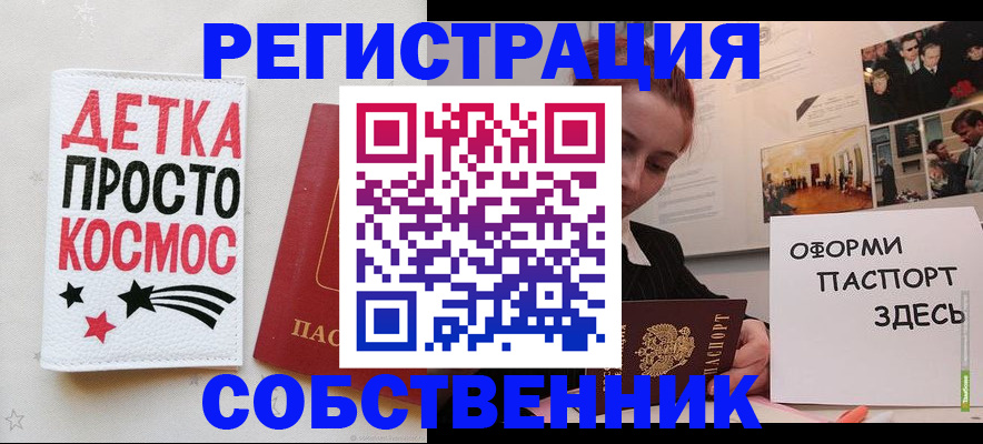 регистрация для школы в Челябинской области