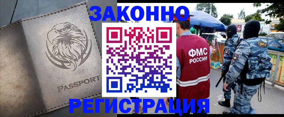 временная регистрация в квартире в Челябинской области